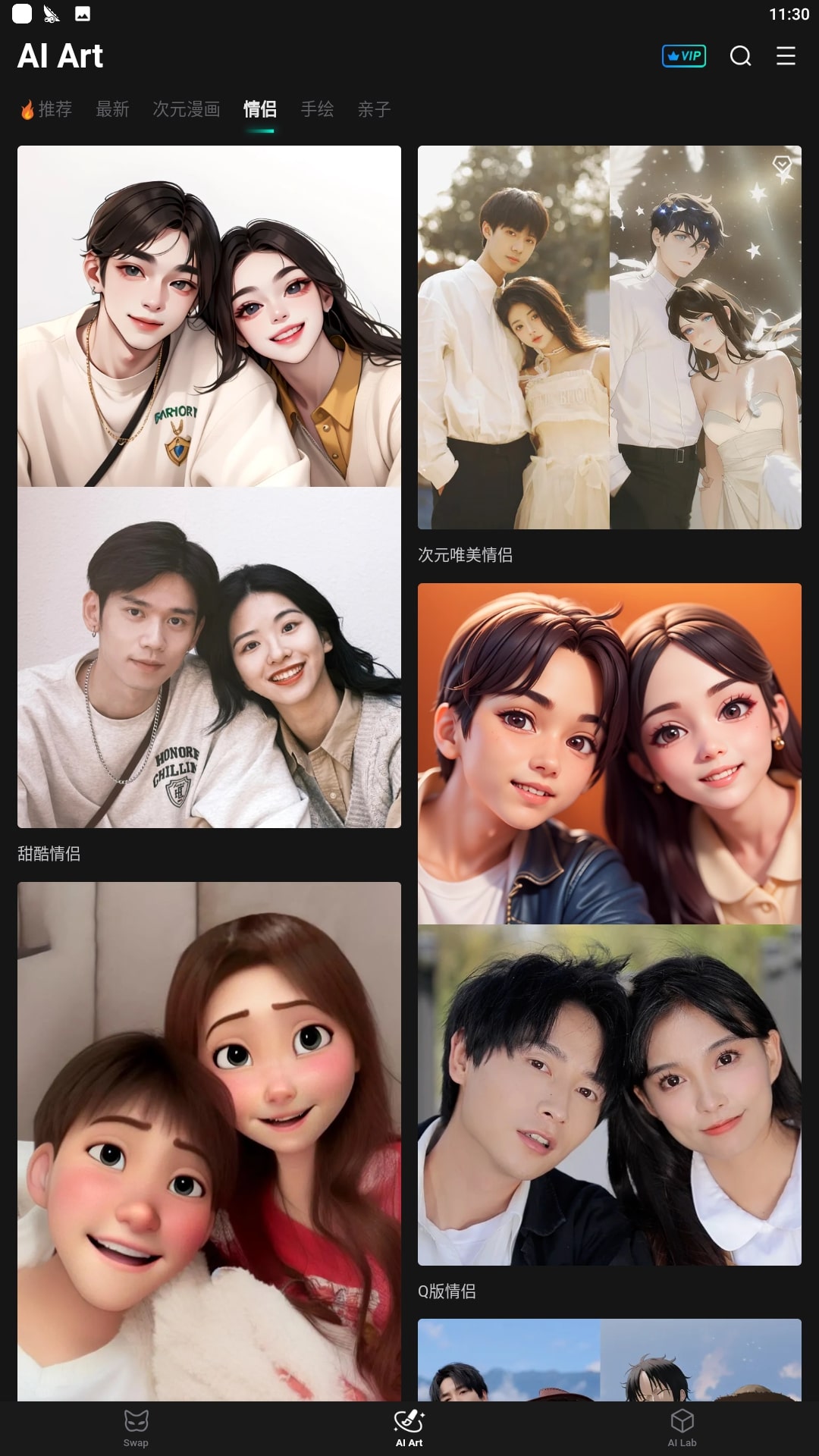 秀脸软件app
