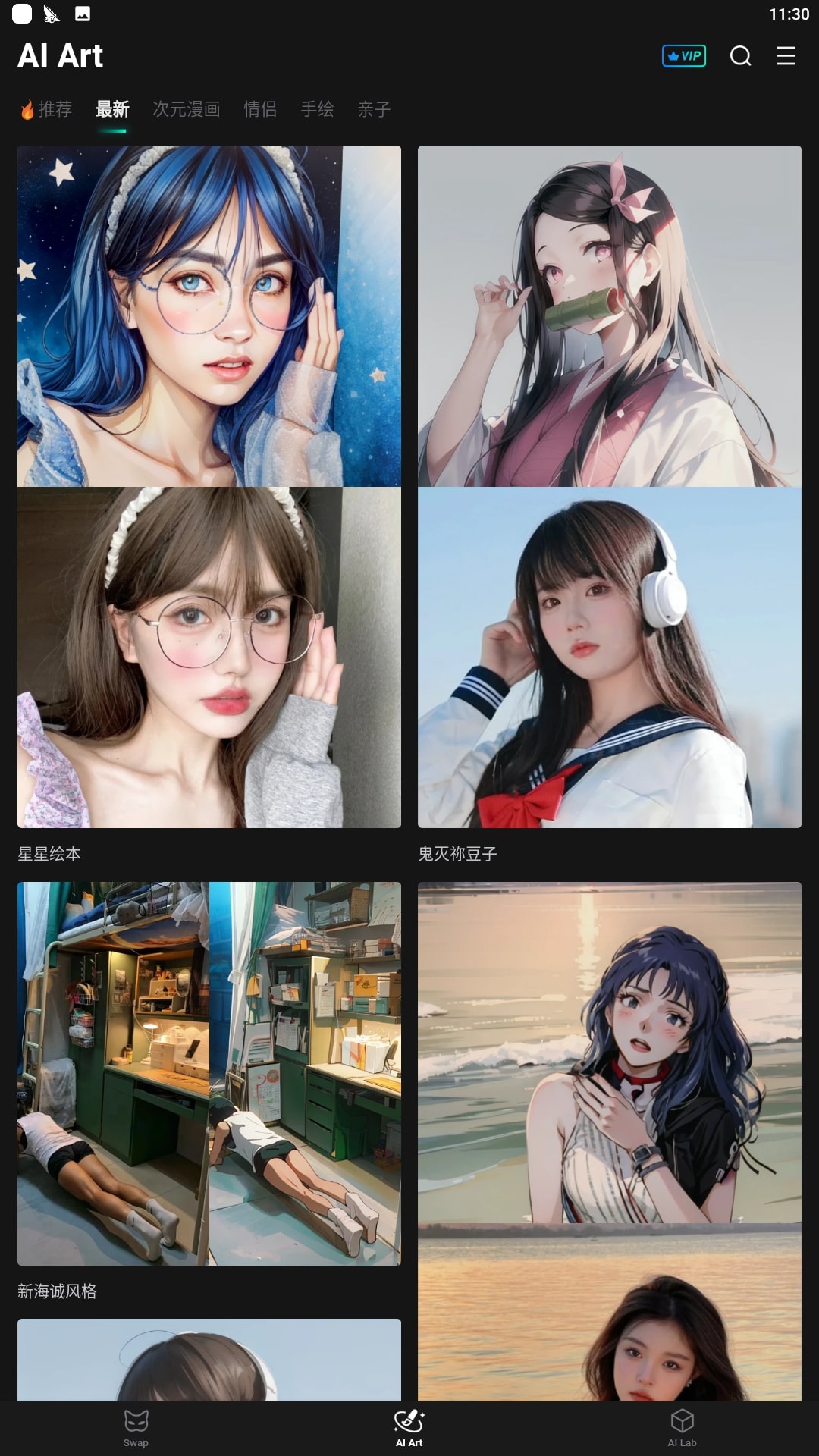 秀脸软件app