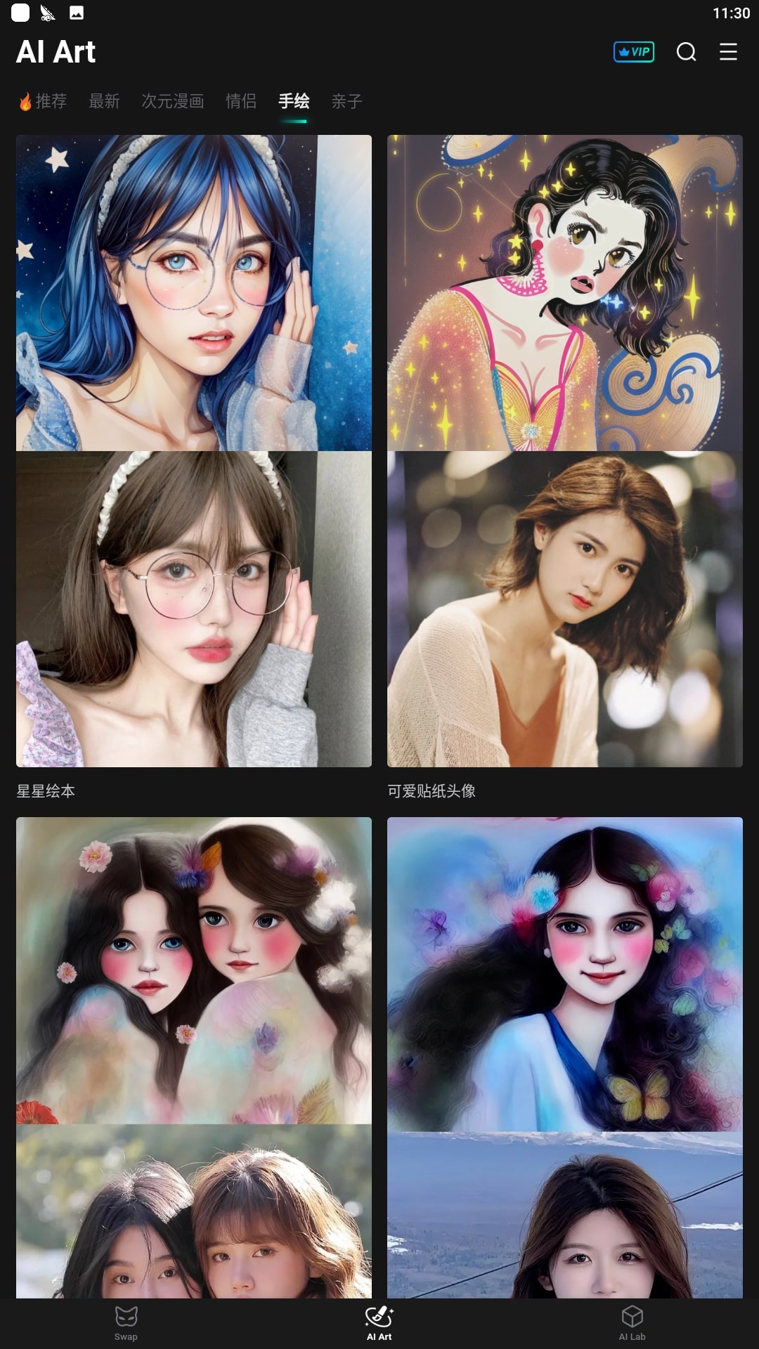 秀脸软件app