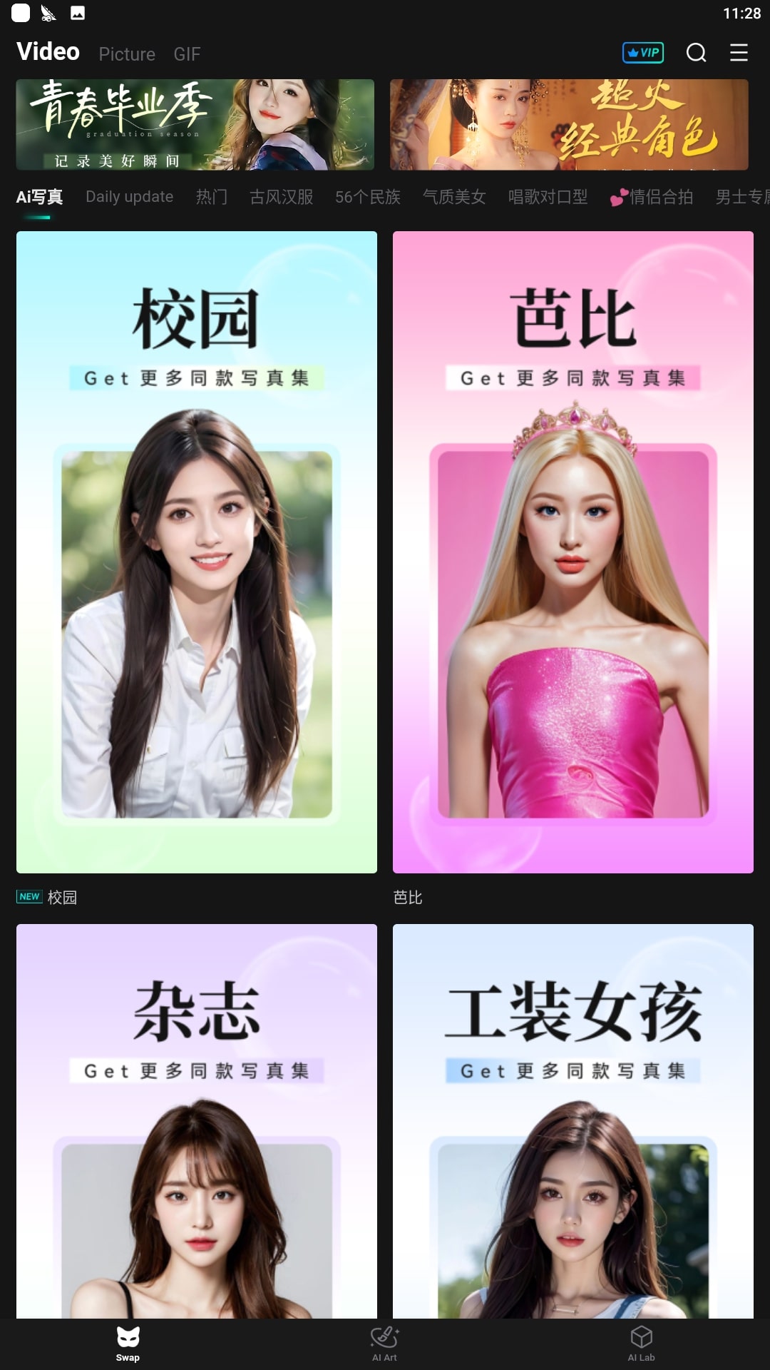 秀脸软件app