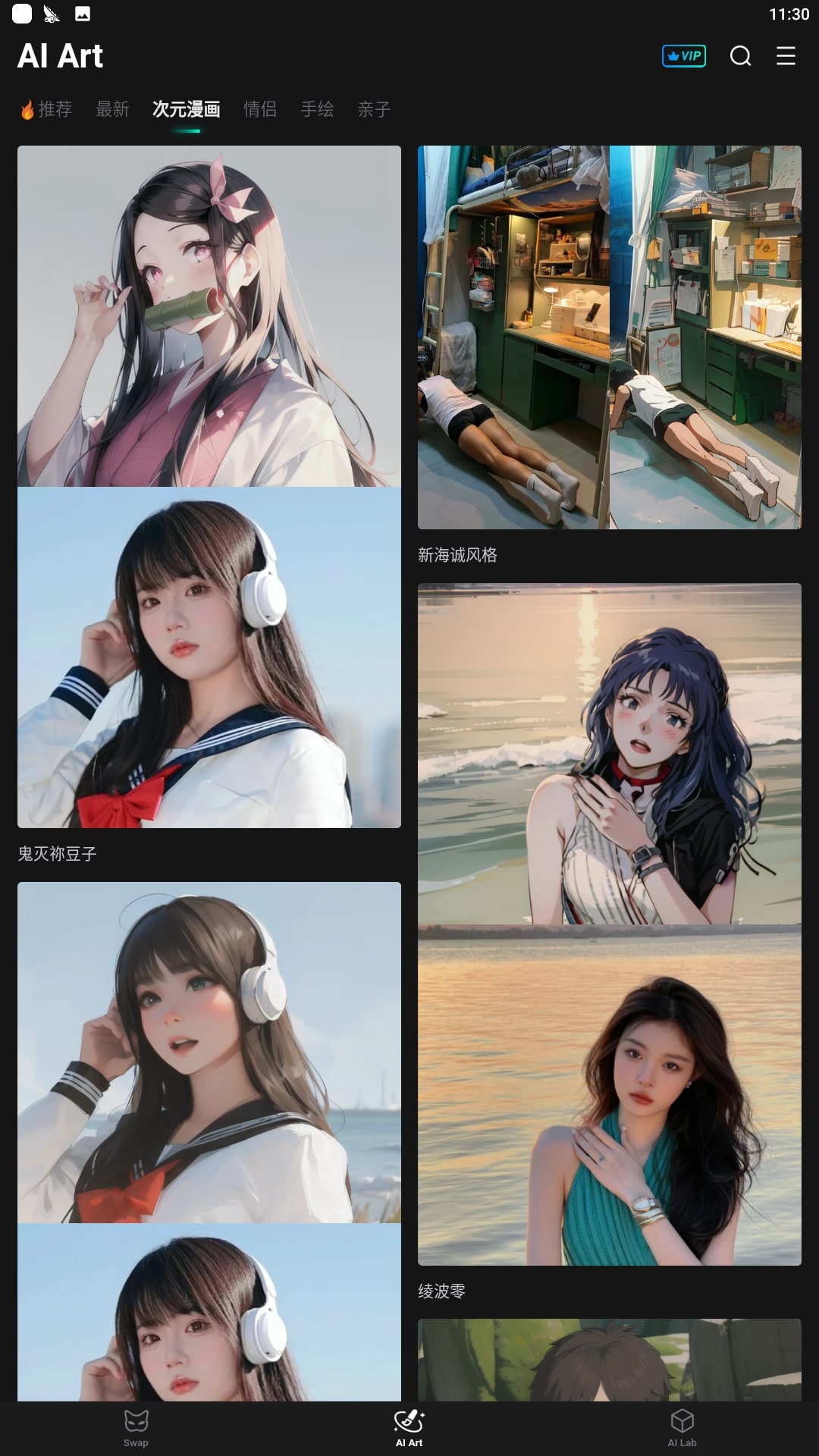 秀脸软件app