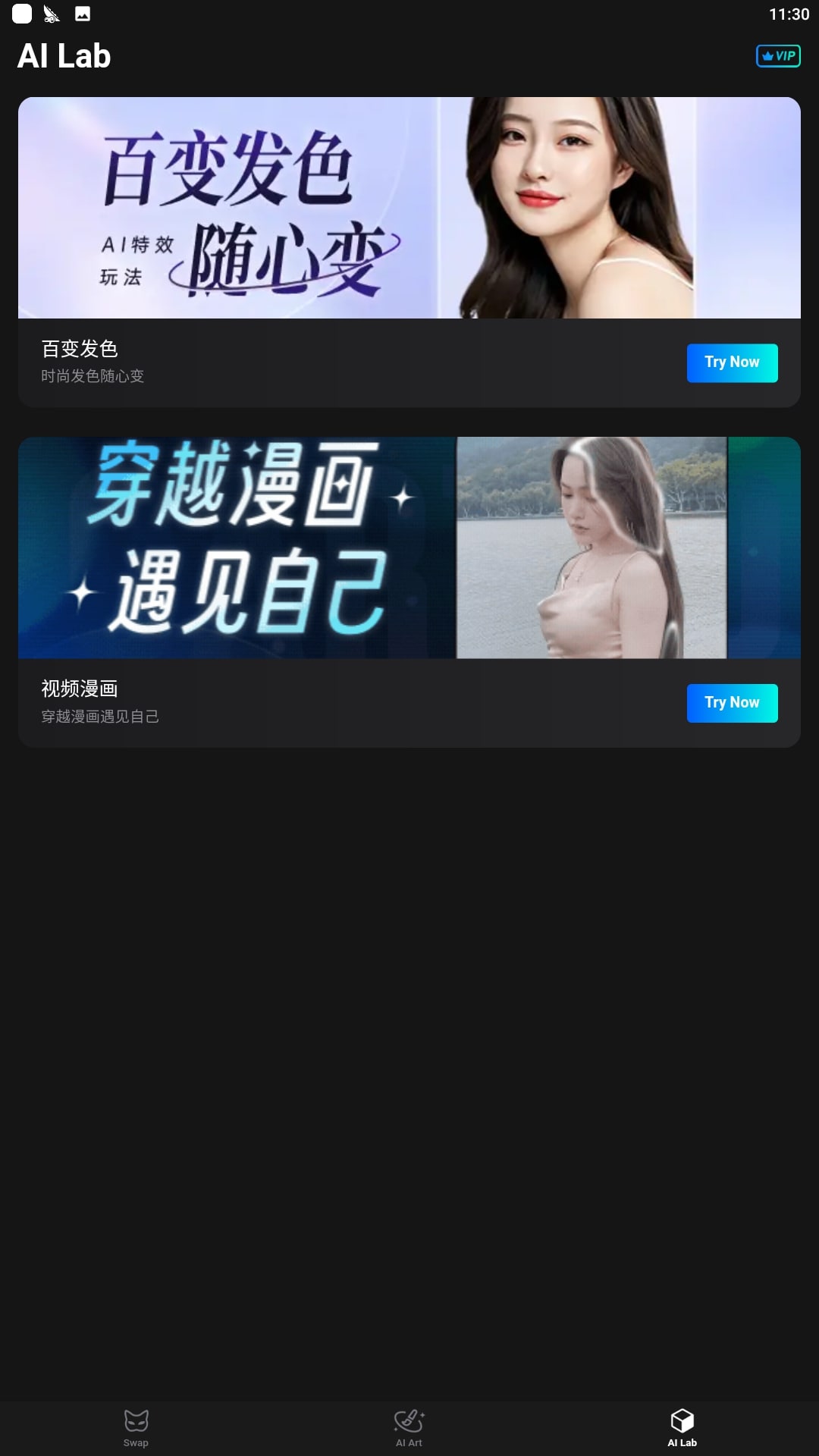 秀脸软件app