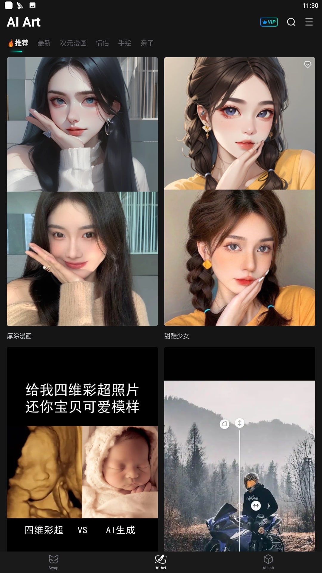 秀脸软件app