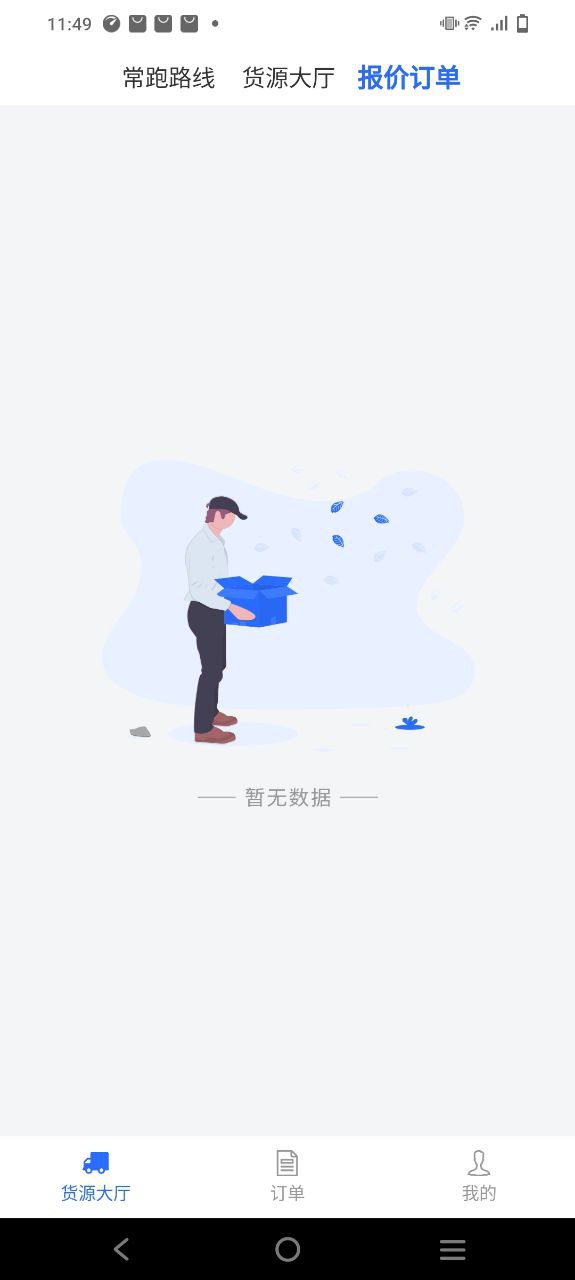 车主帮手机版