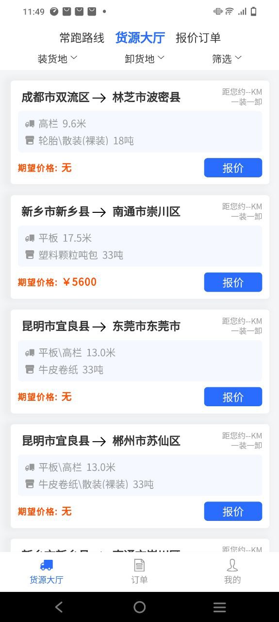 车主帮手机版