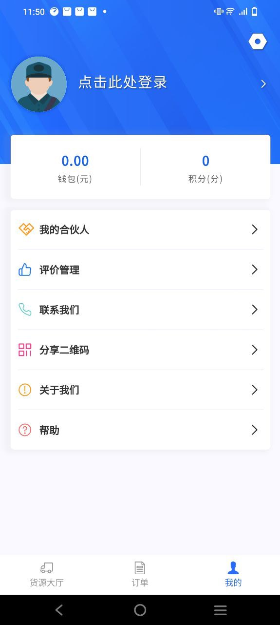车主帮手机版