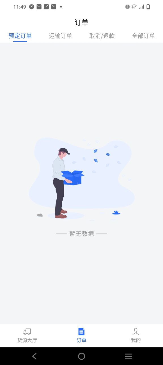 车主帮手机版
