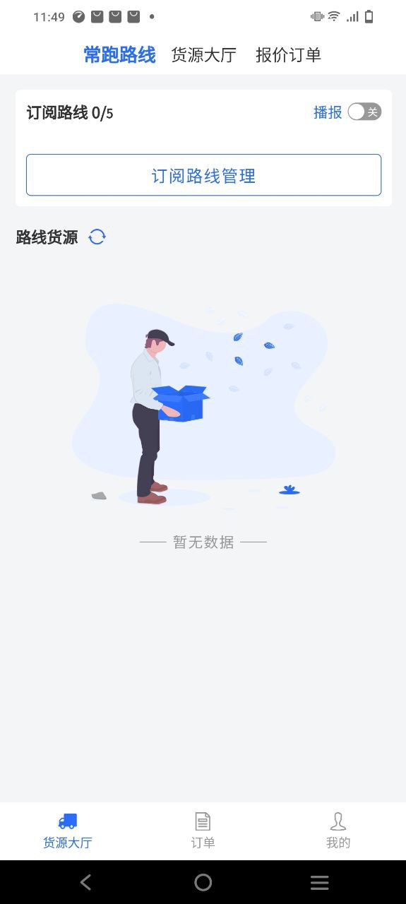车主帮手机版