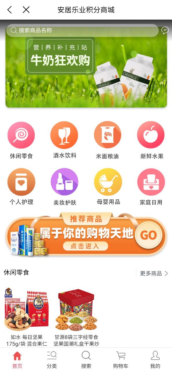 安居乐业最新
