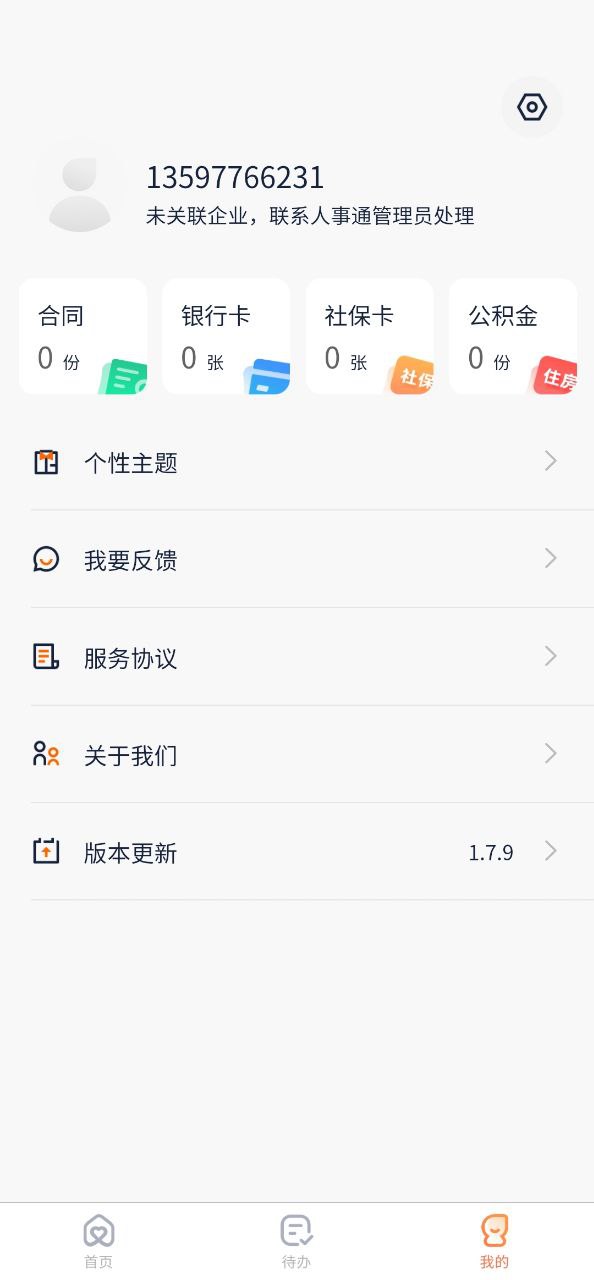 安居乐业最新