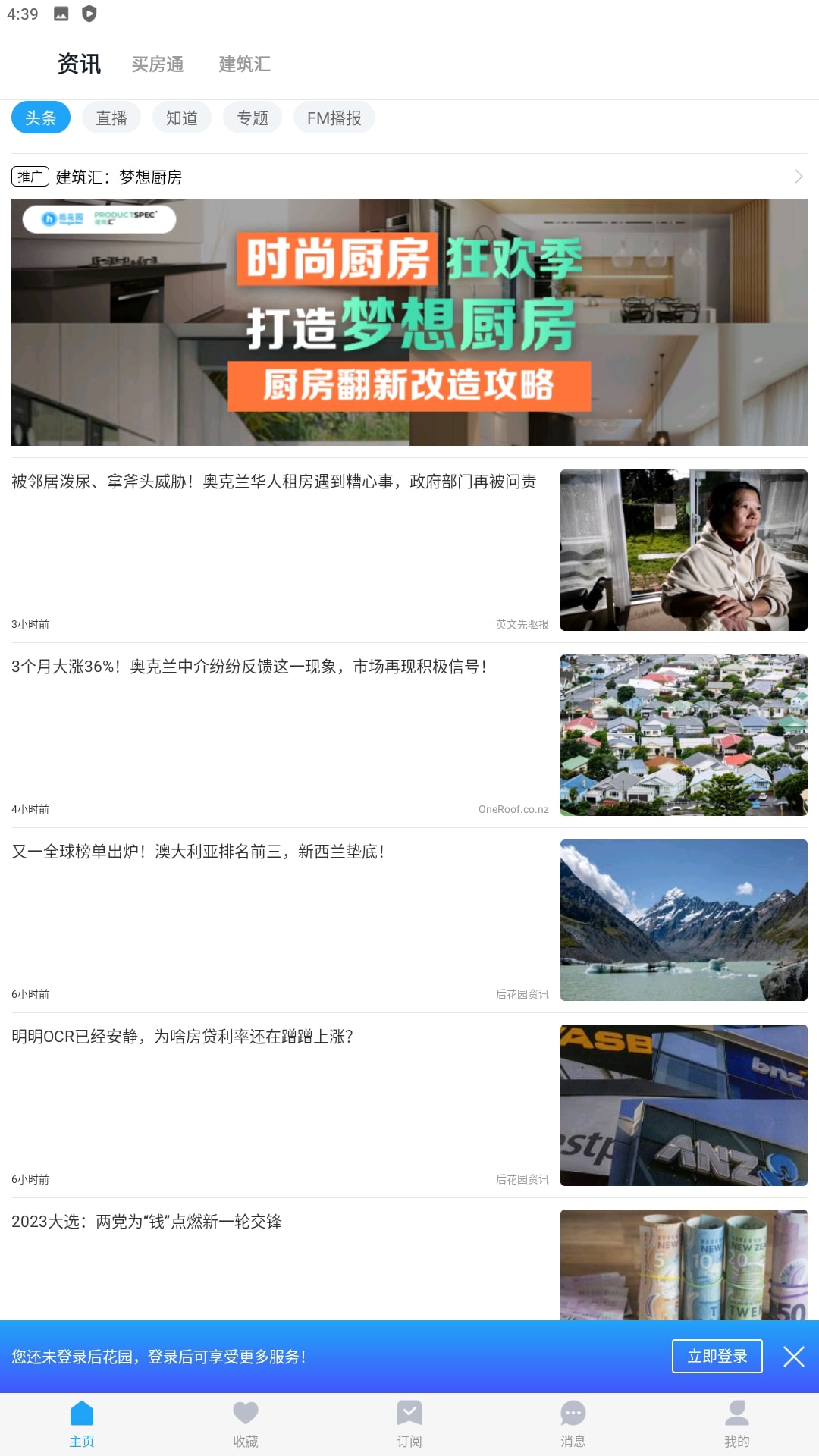 后花园