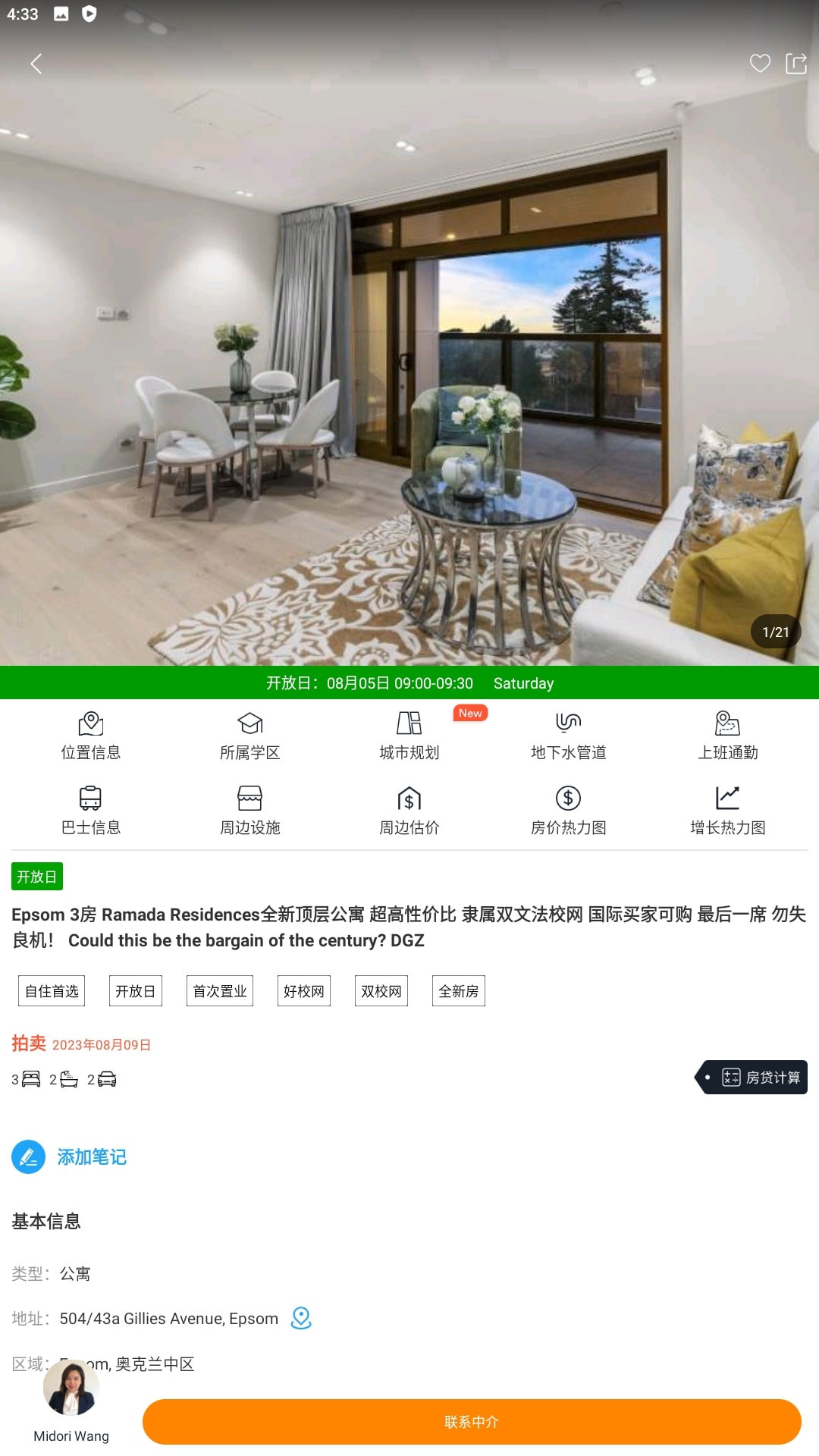 后花园