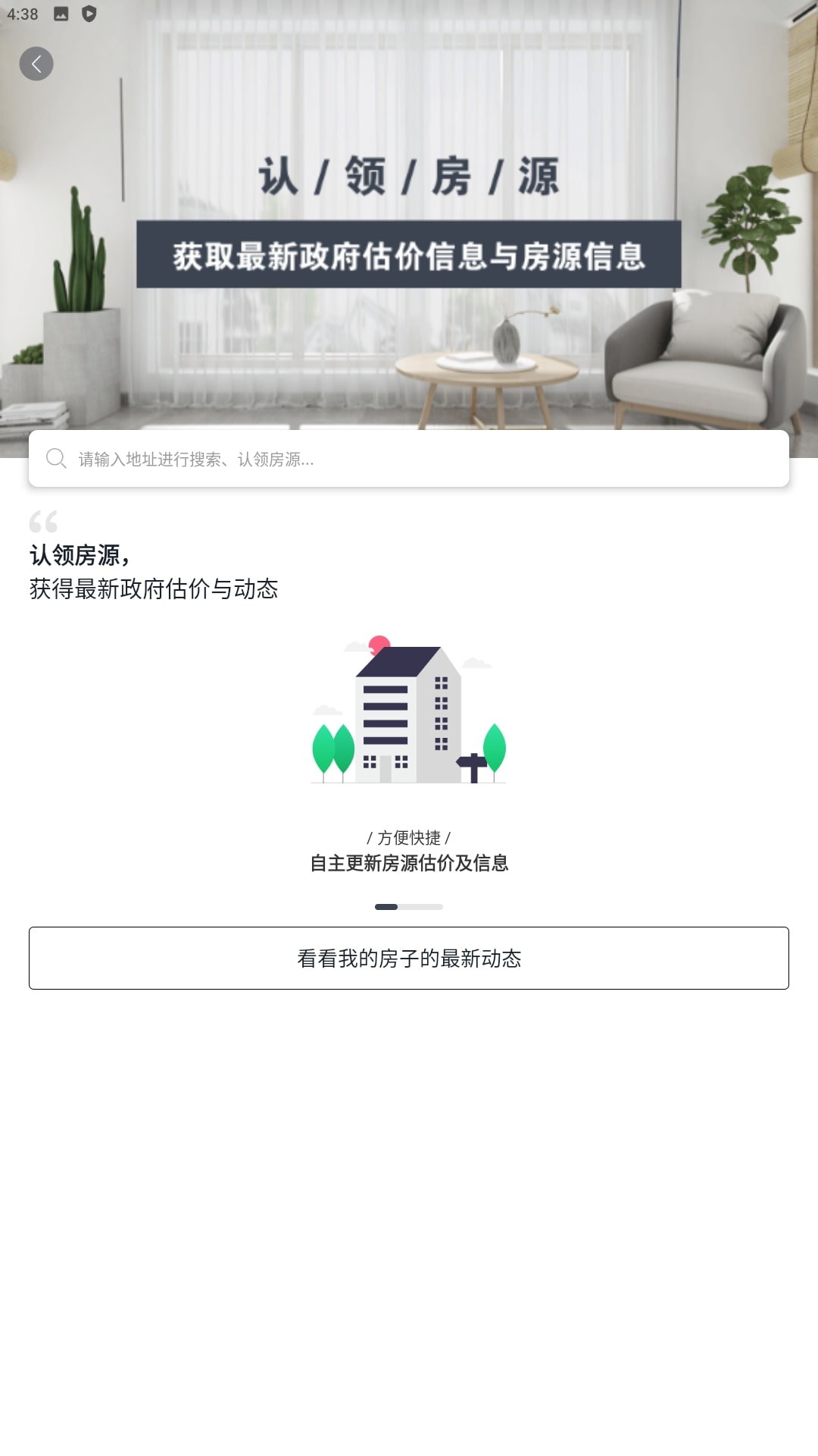 后花园