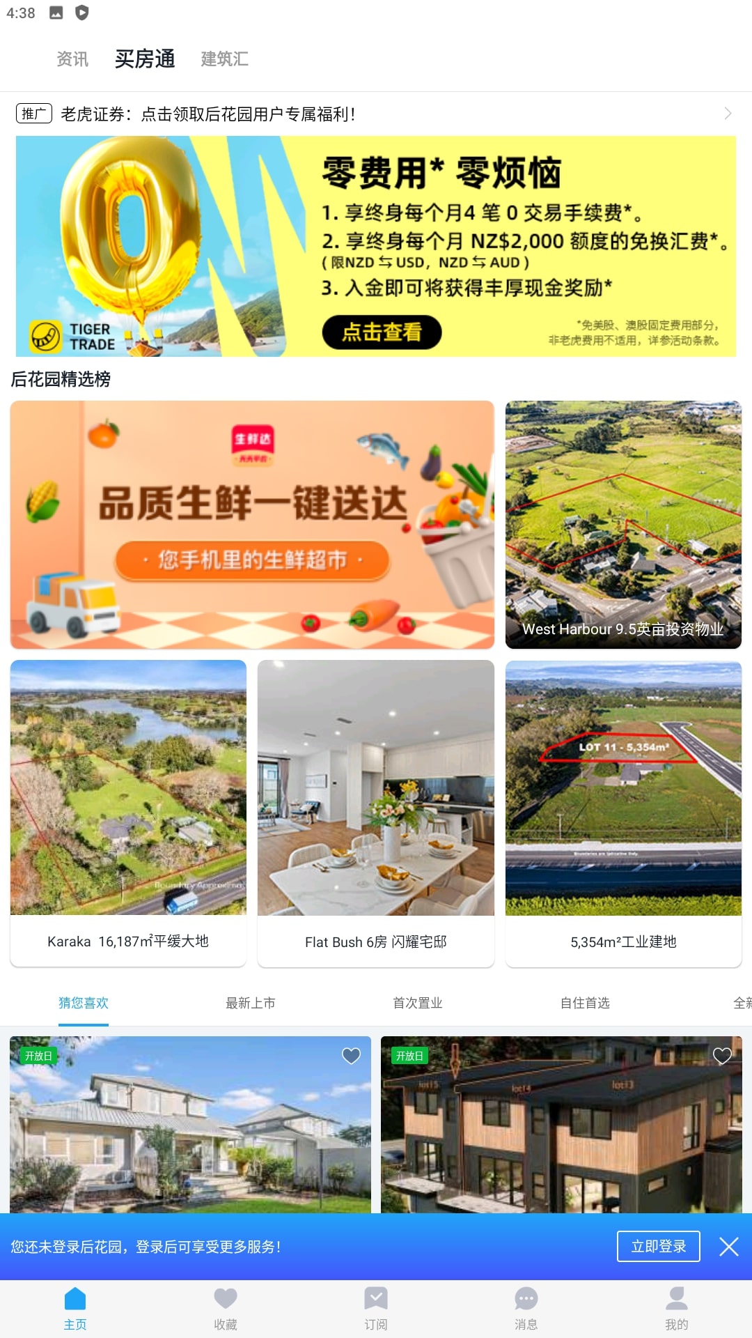 后花园