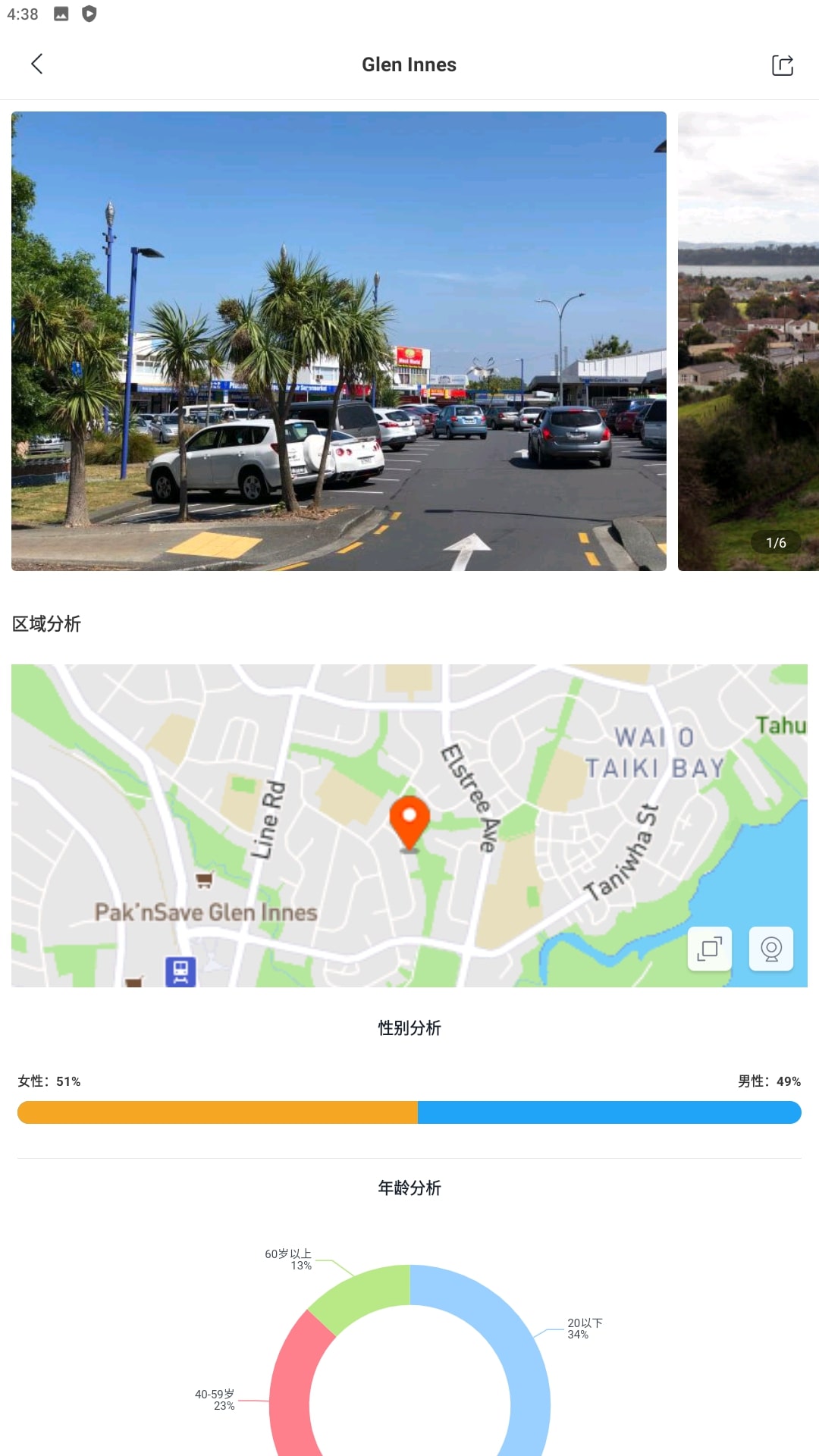后花园