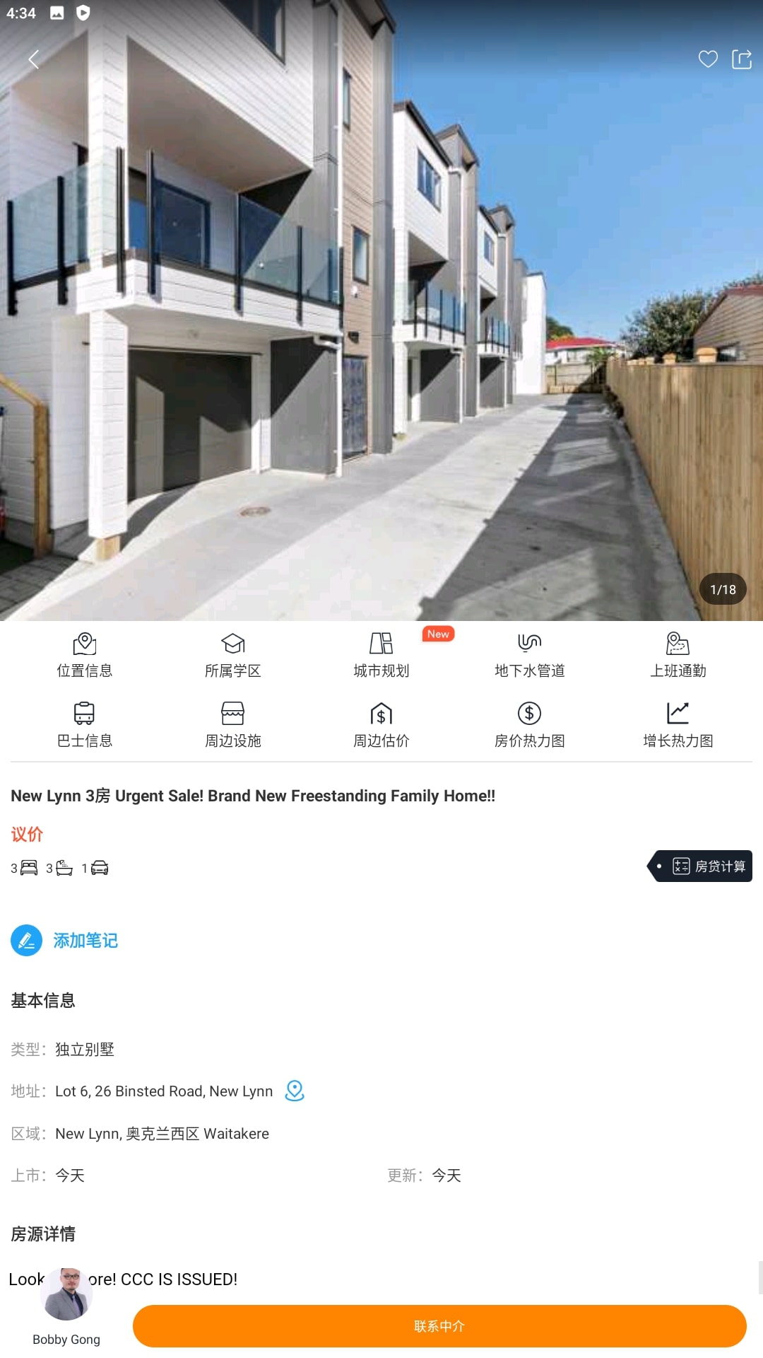 后花园