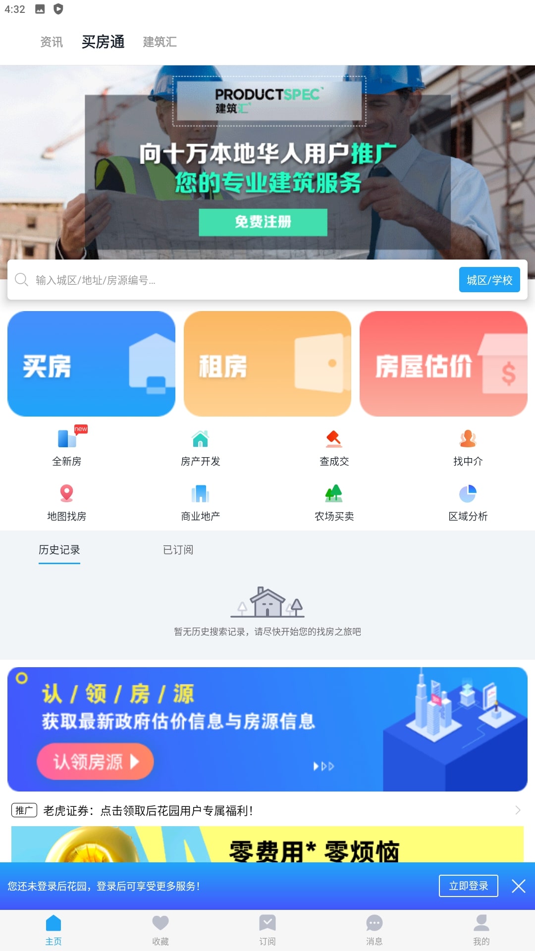 后花园