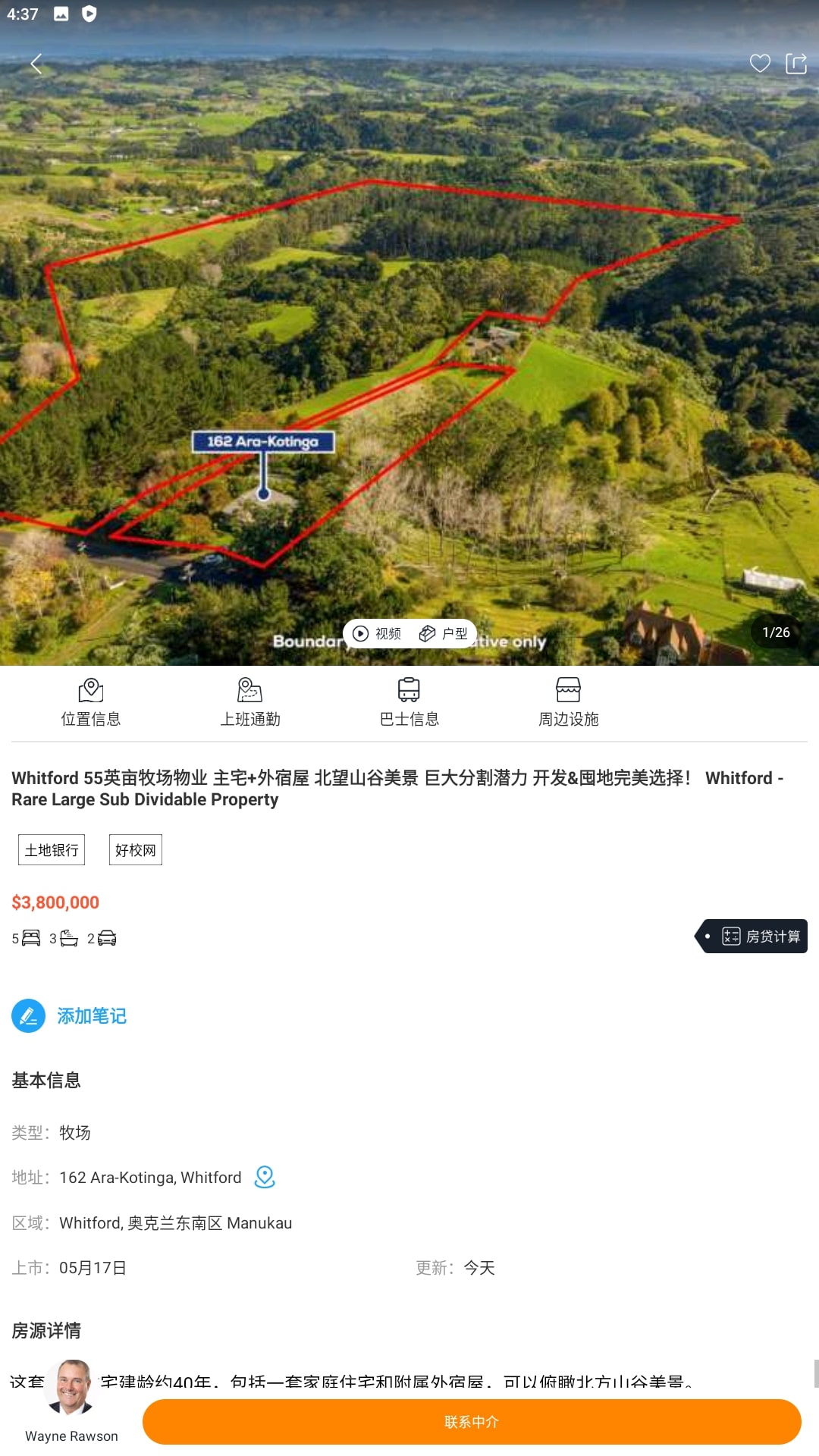 后花园