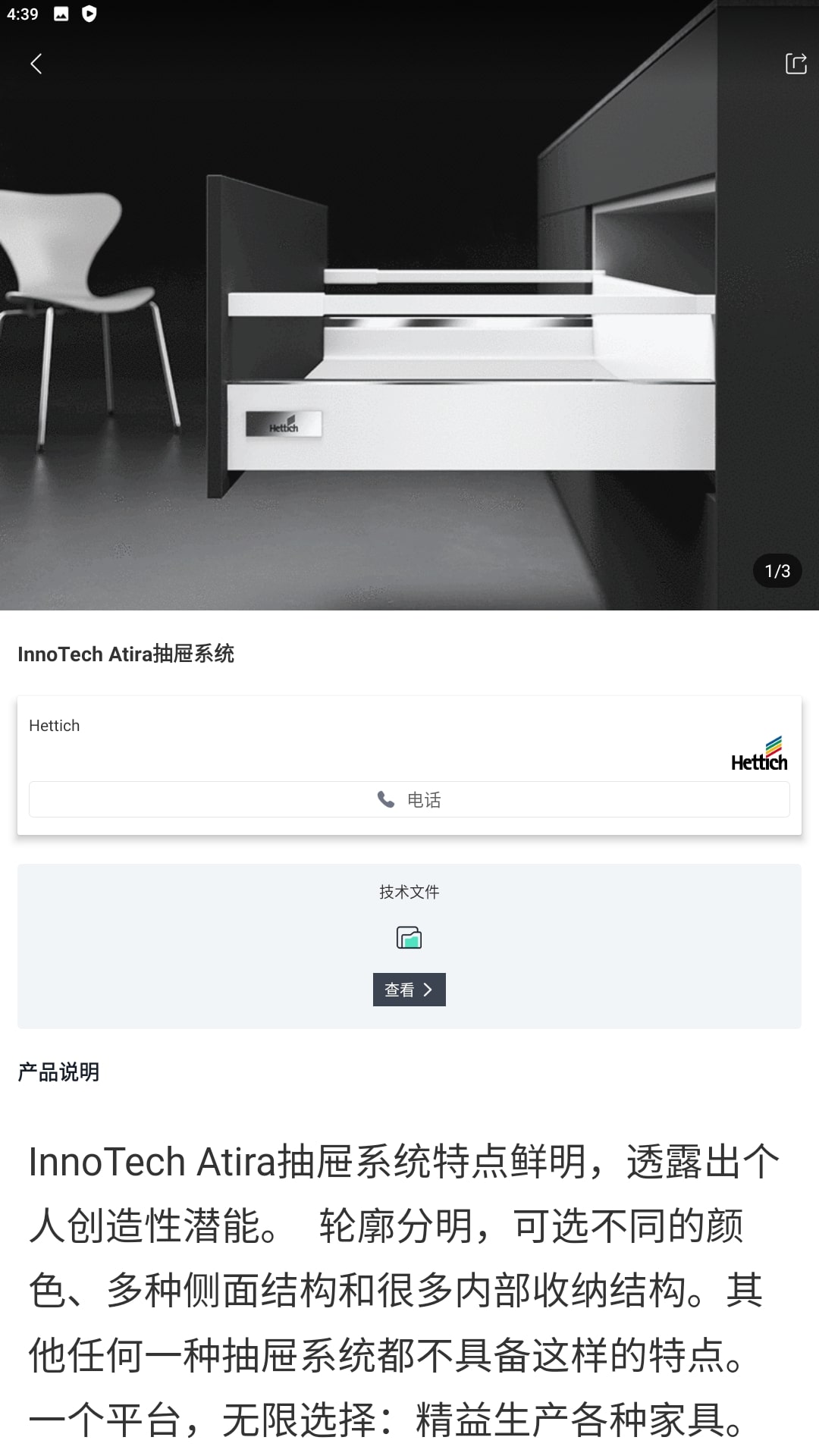 后花园