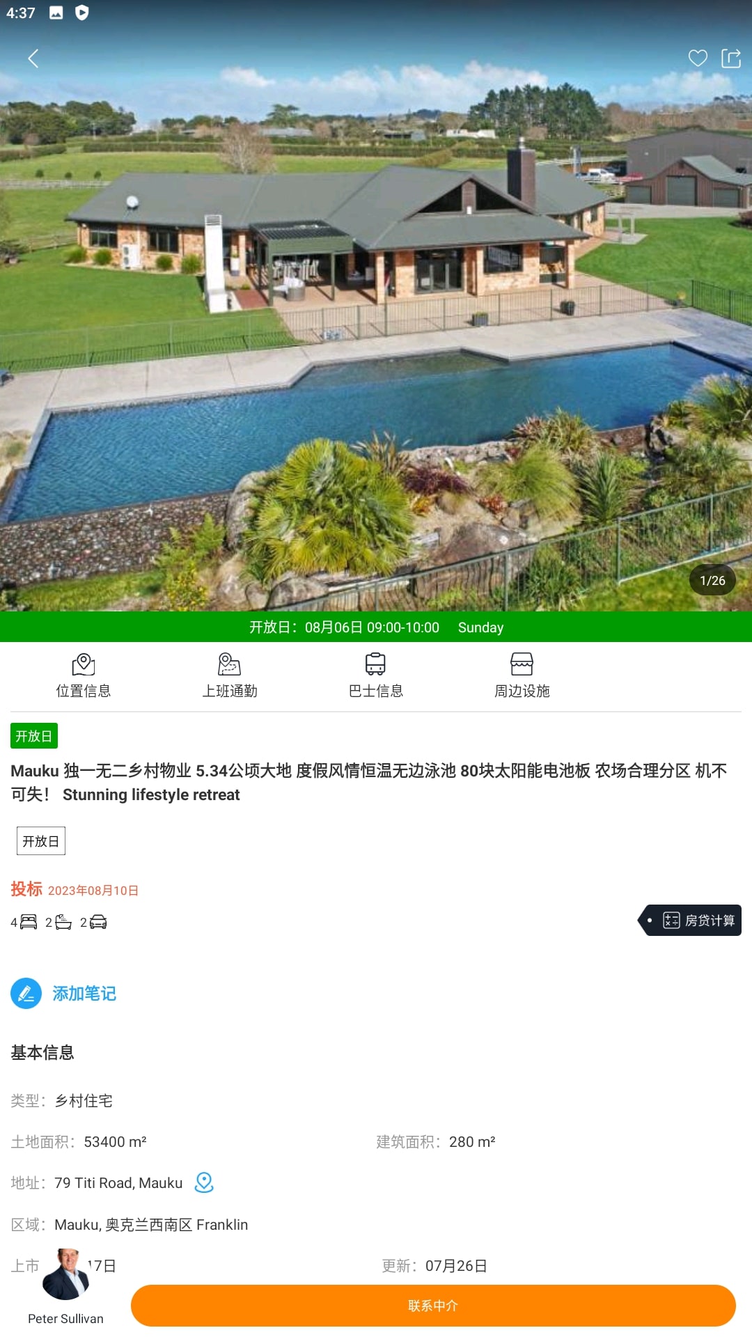 后花园