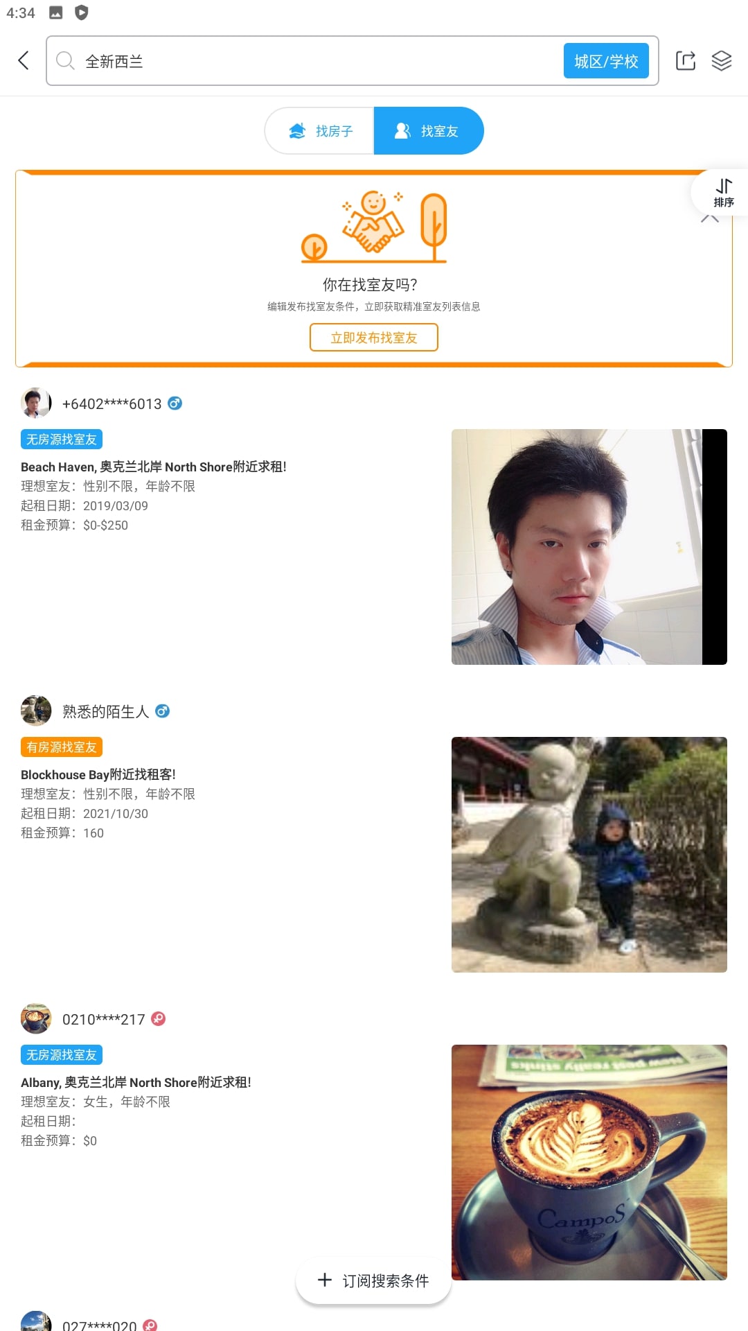 后花园