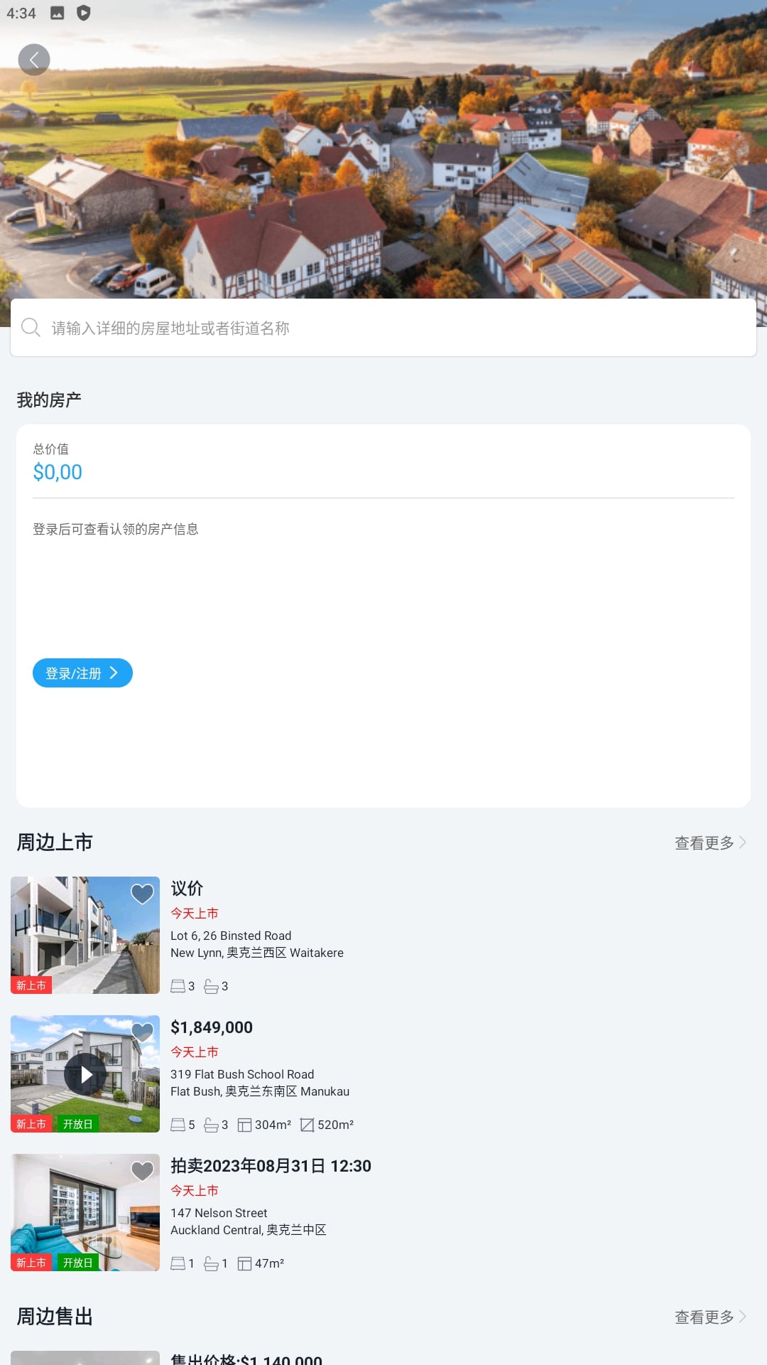 后花园