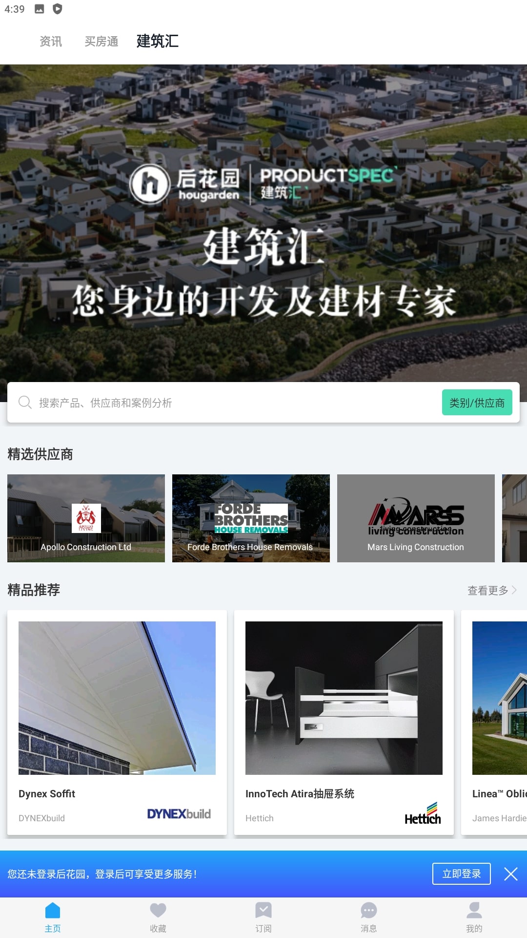 后花园