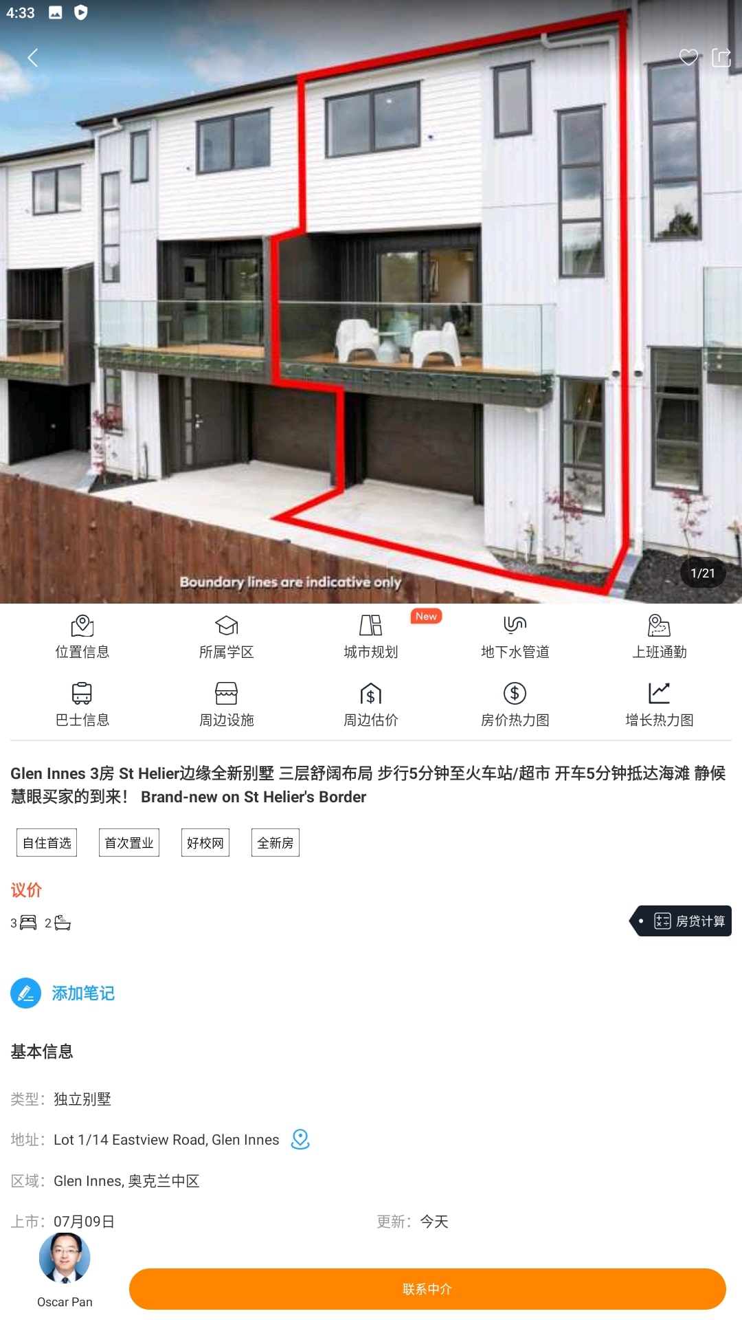 后花园