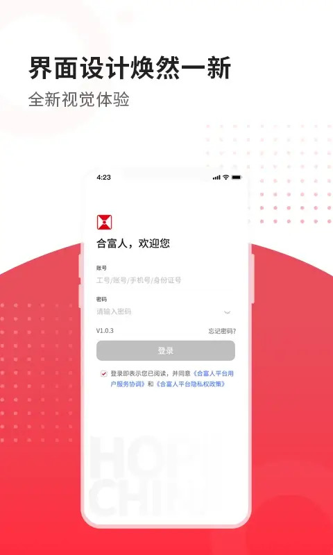 合富人app