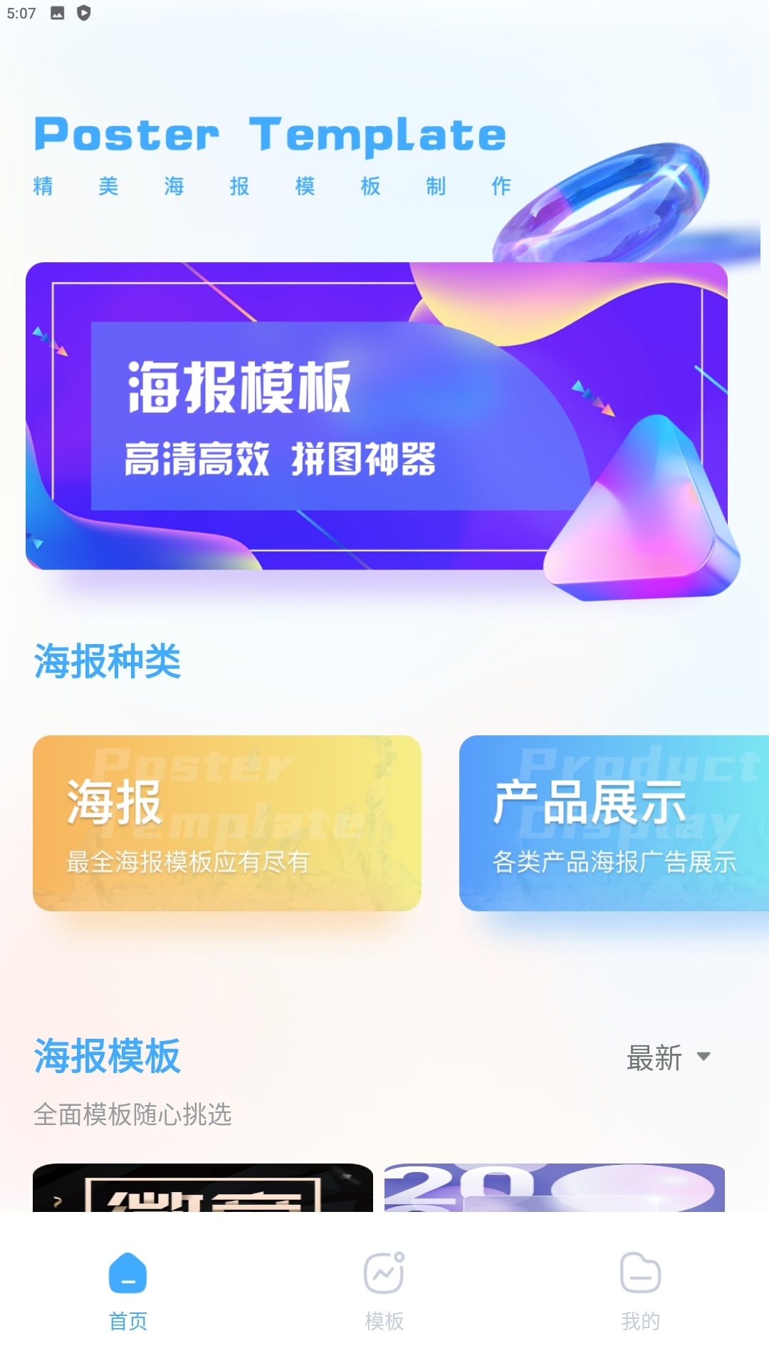 企业秀Android版