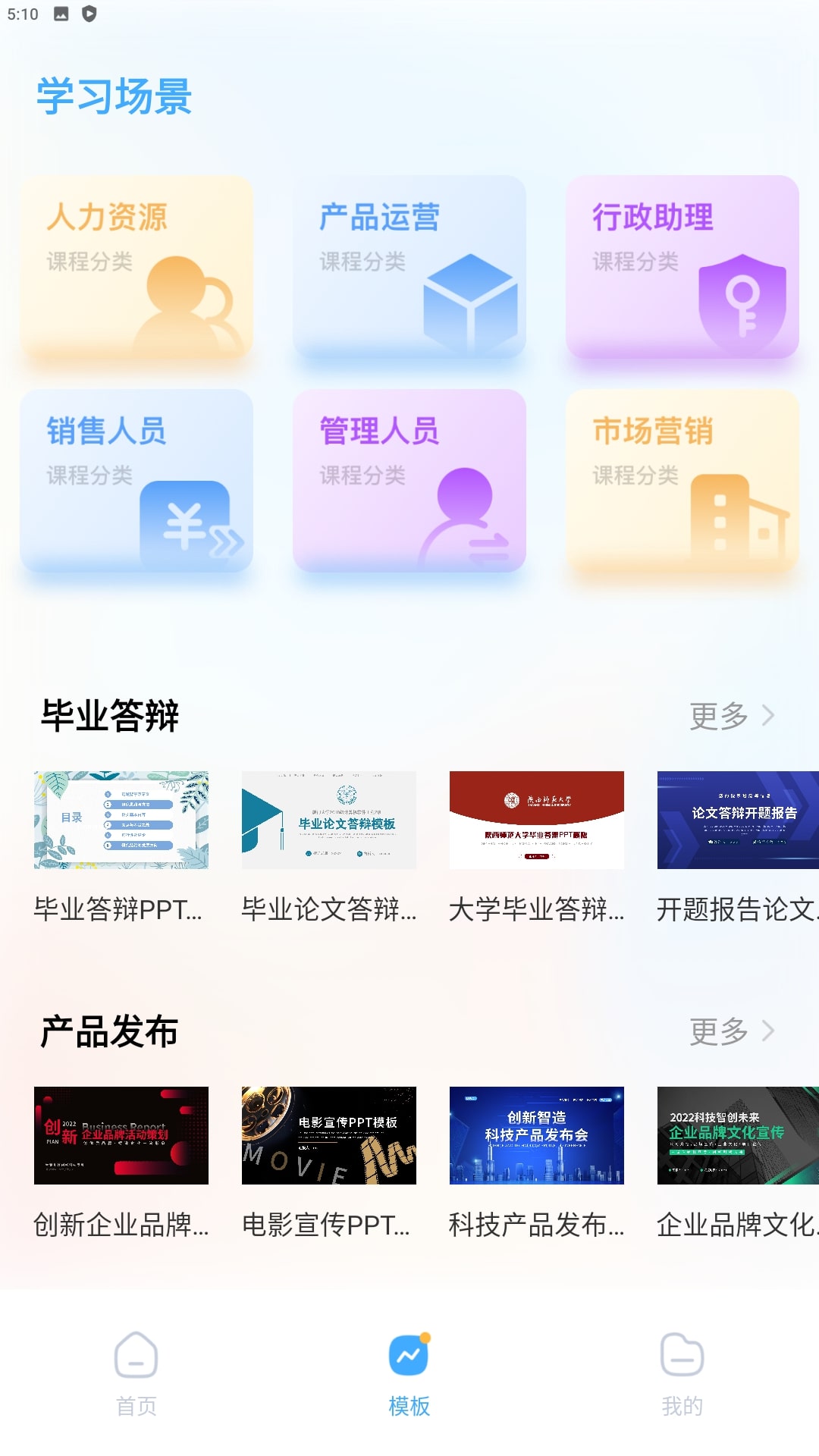 企业秀Android版
