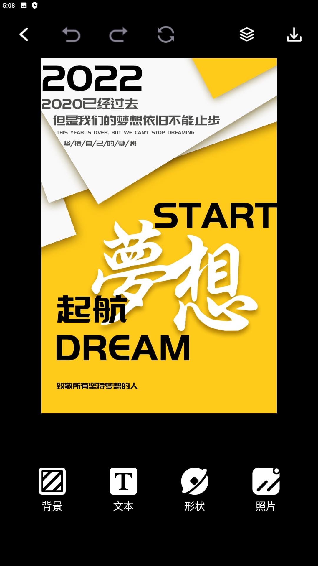 企业秀Android版