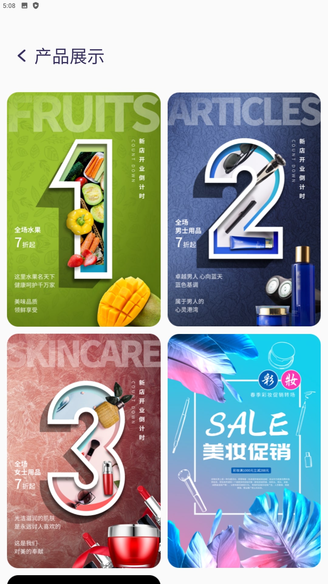 企业秀Android版