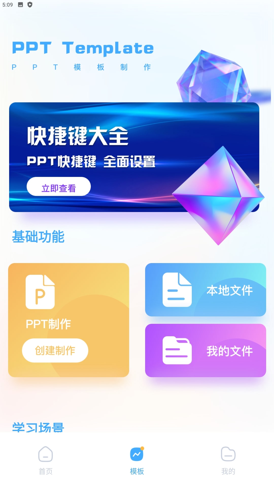 企业秀Android版