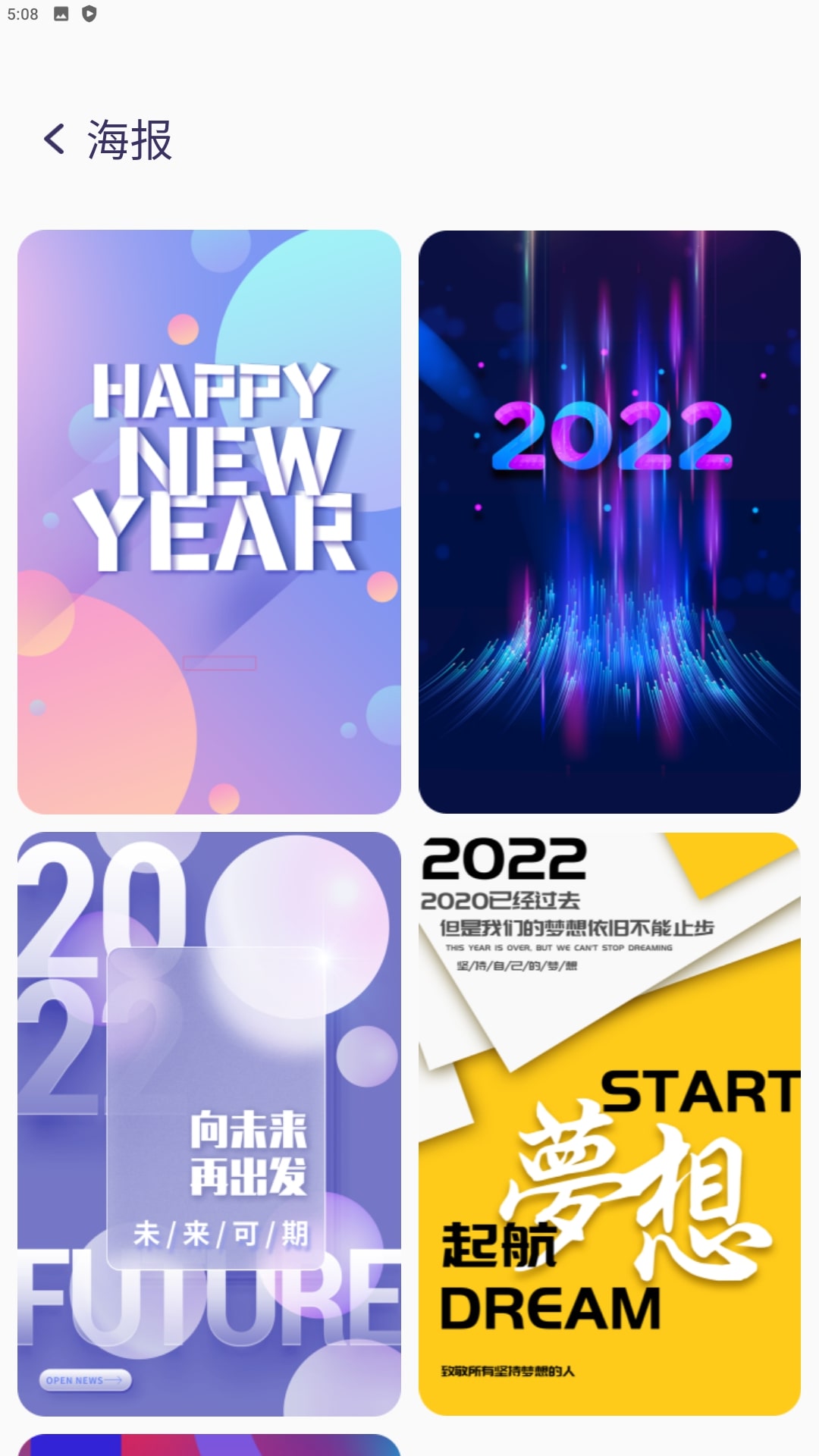 企业秀Android版