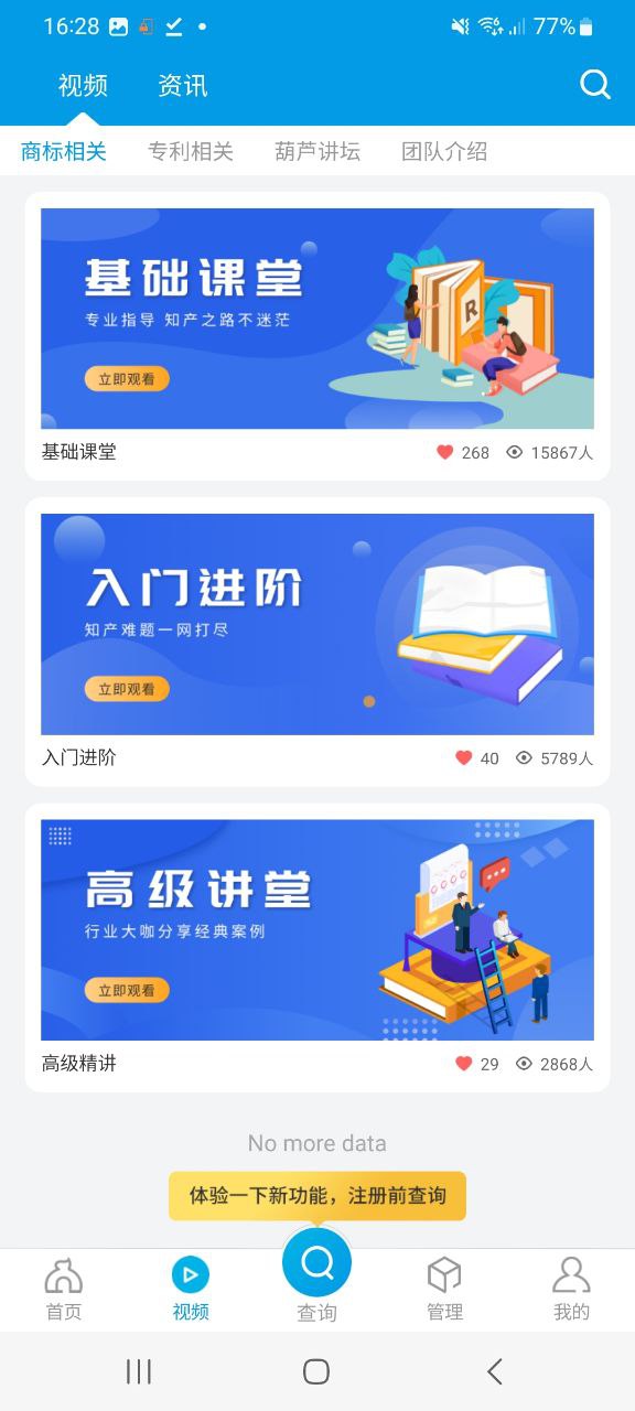 云葫芦安卓