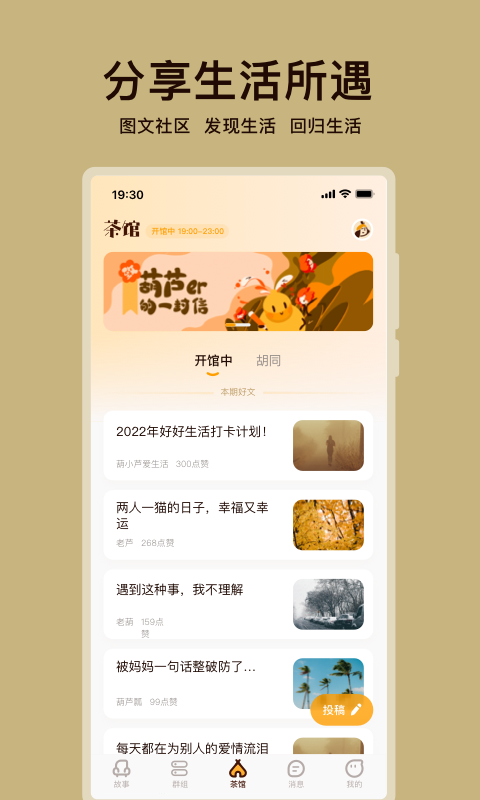 葫芦应用
