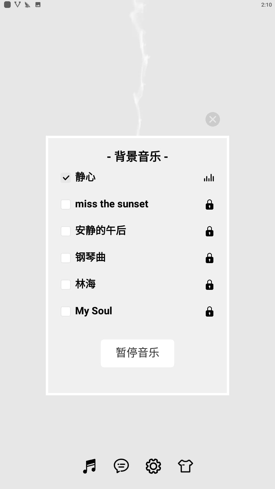 手机烧香软件