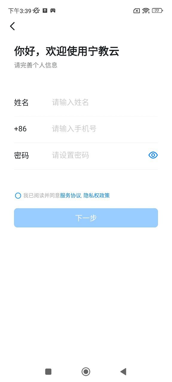 宁教云应用