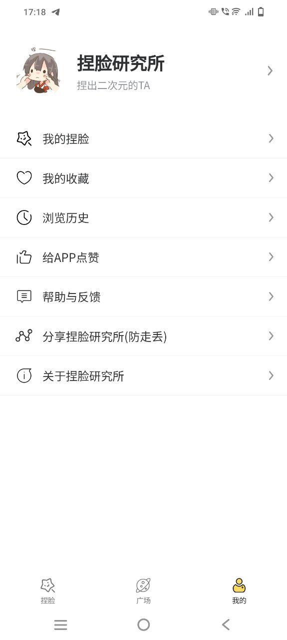 捏脸研究所下载安装