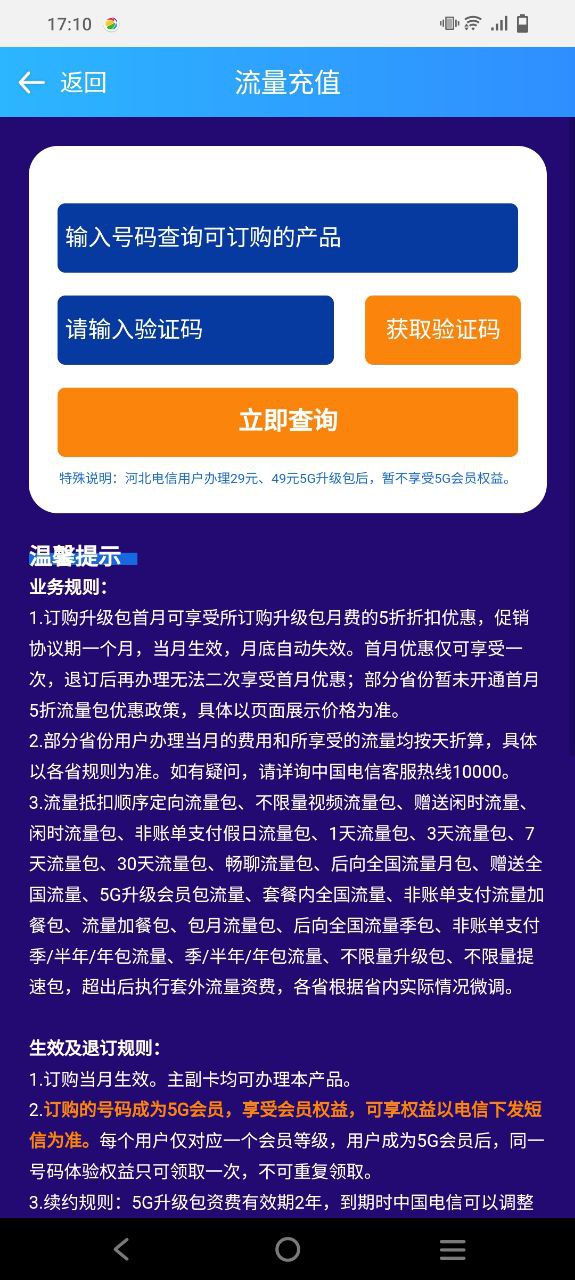 流量掌厅2025