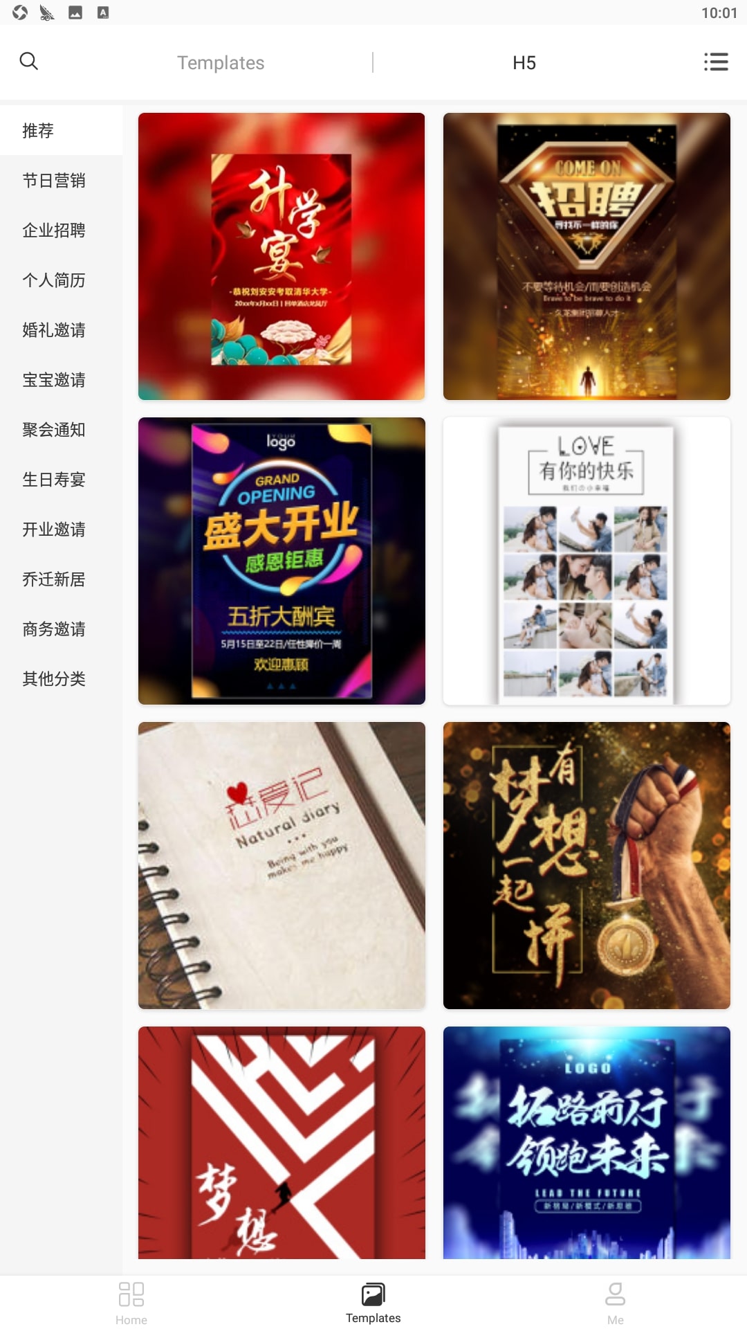 青柠设计app