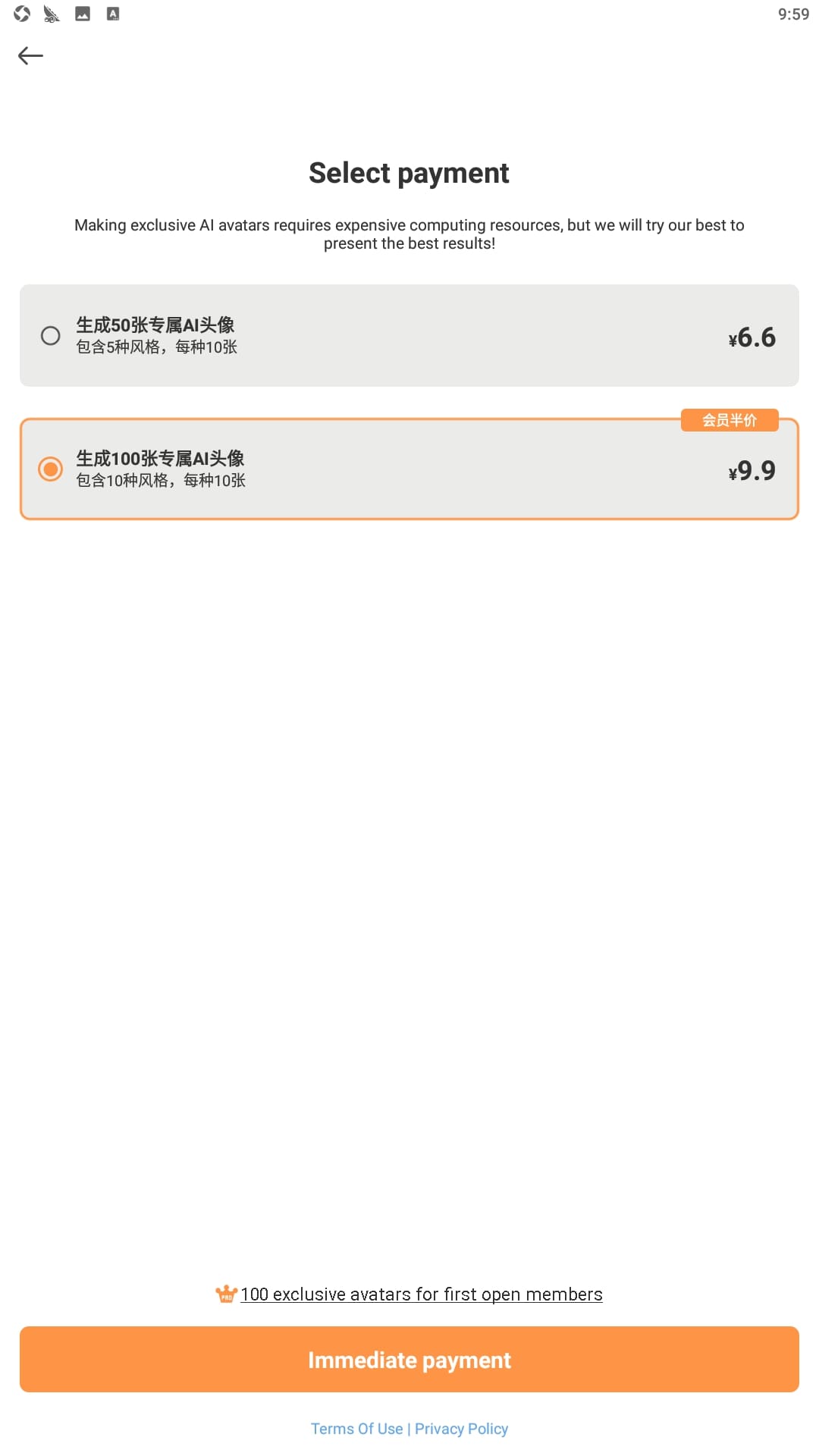 青柠设计app