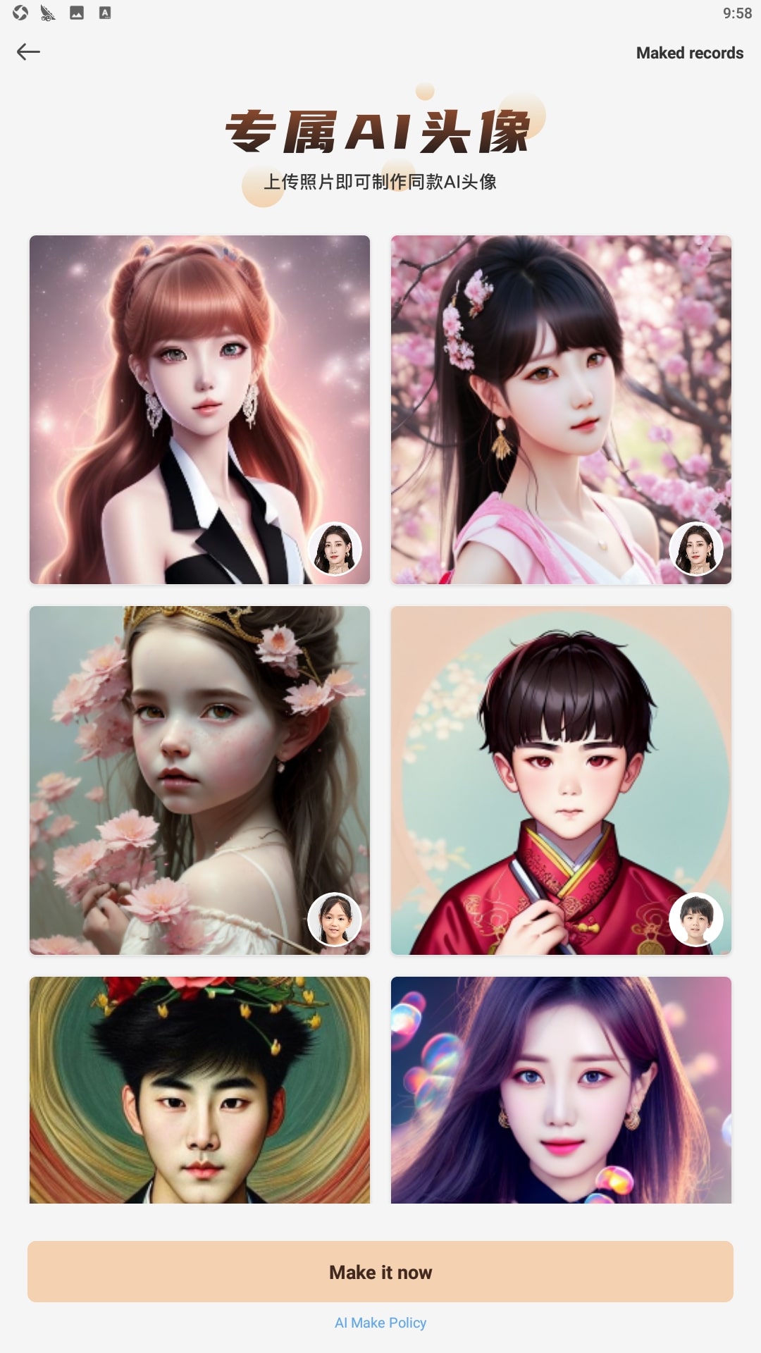 青柠设计app