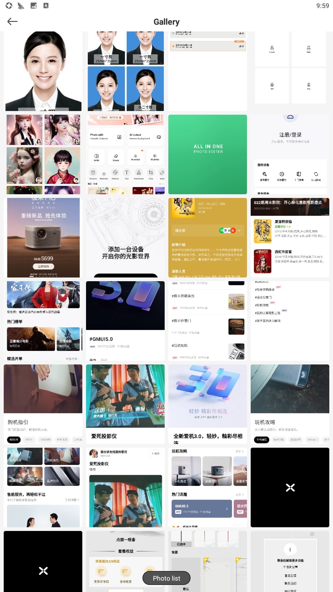 青柠设计app