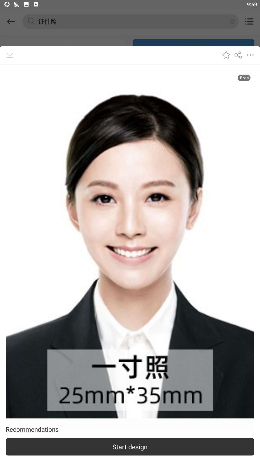青柠设计app