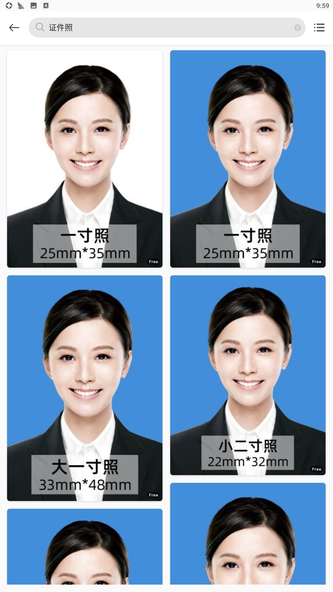 青柠设计app