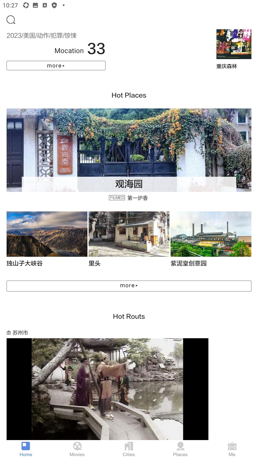 片场2025