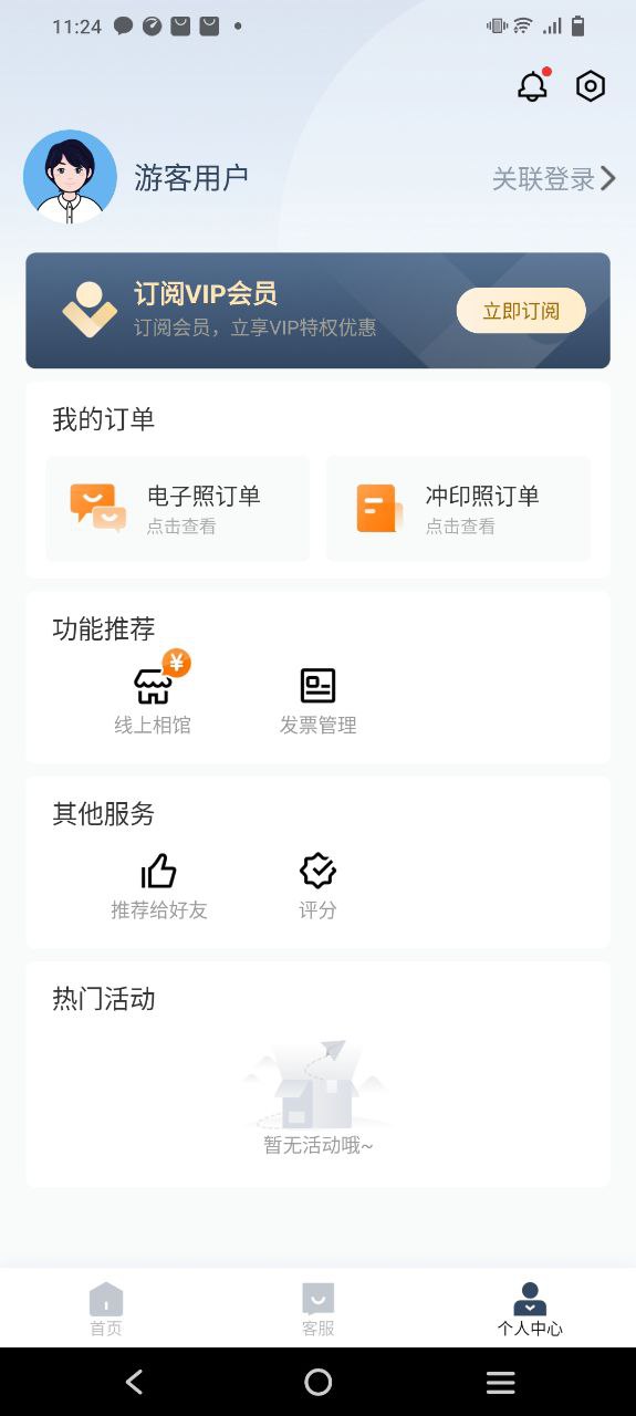 影视大全高清版