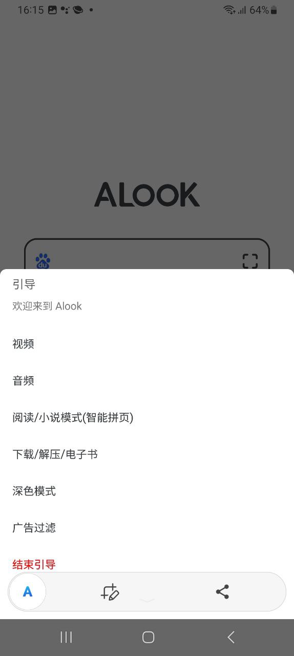 alook安装